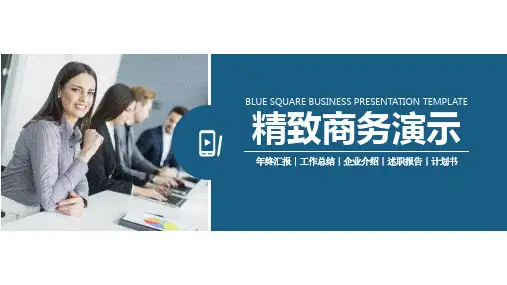 主题框架大气蓝色商务演示模板