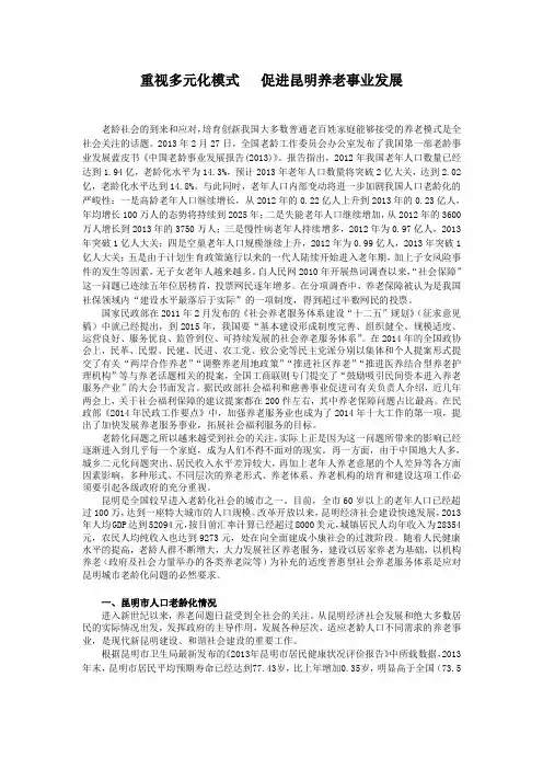 重视多元化模式