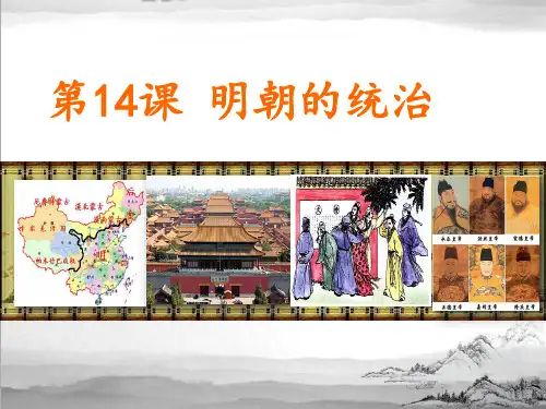 人教版(部编)七年级下册历史:附录 中国古代史大事年表(下)(3)