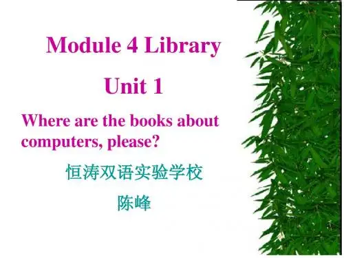 新标准英语(三年级起点)第六册Module 4 Unit 1
