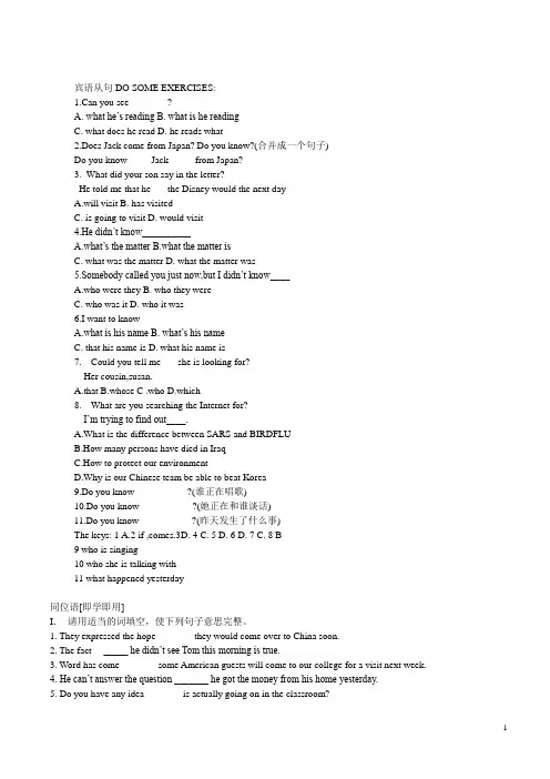 初中英语从句练习