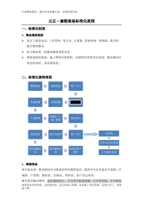 标准化流程