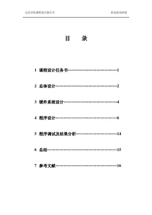 天塔之光课程设计2
