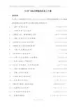 下承式系杆拱桥施工方案