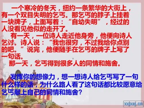【初中作文】初中作文指导：文采飞扬——打造中考作文的亮丽风景ppt