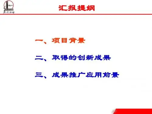 基于超高分粘弹聚合物的高效复合驱油体系研究