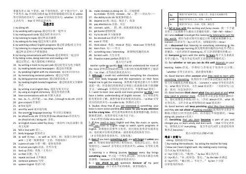 人教版九年级unit1howcanwebecomegoodlearners知识点总结