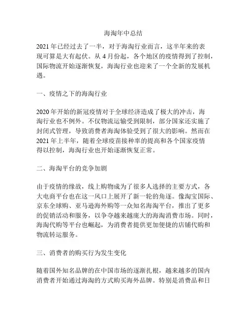 海淘年中总结