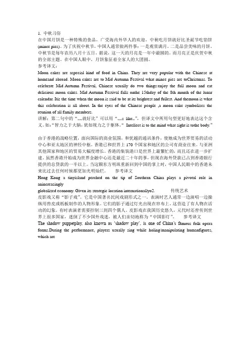 翻译