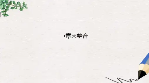 高中物理第2章交变电流章末整合课件粤教版选修3_2