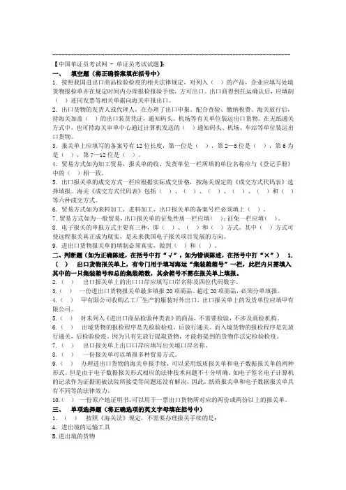 外贸单证进出口