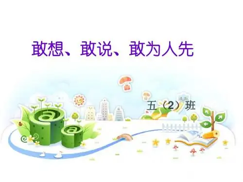 第1课时_长方体的认识