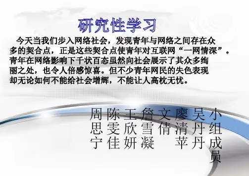 中学生上网的利弊