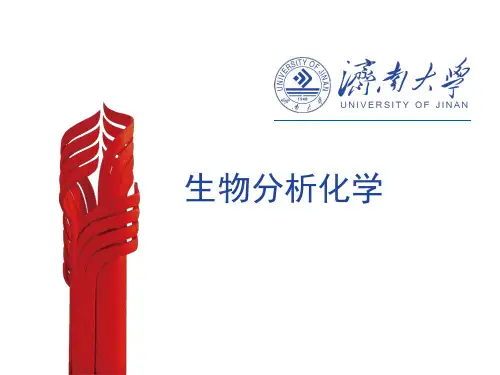 gsg-第二章 生物样品的制备