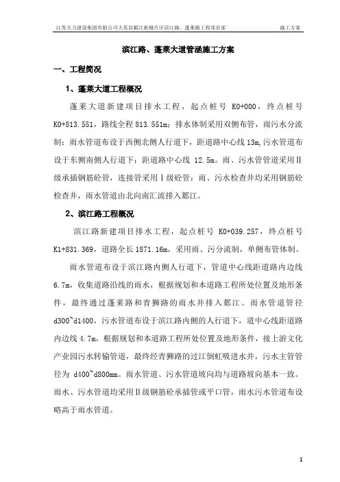 管涵施工方案