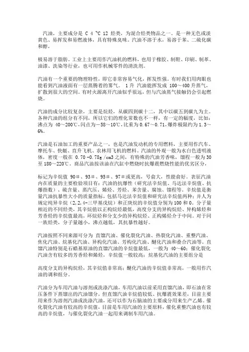 汽油柴油
