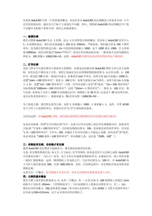 AutoCAD命令快捷键大全及操作方法