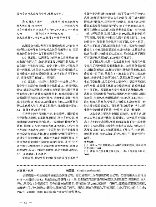 长颈鹿 2