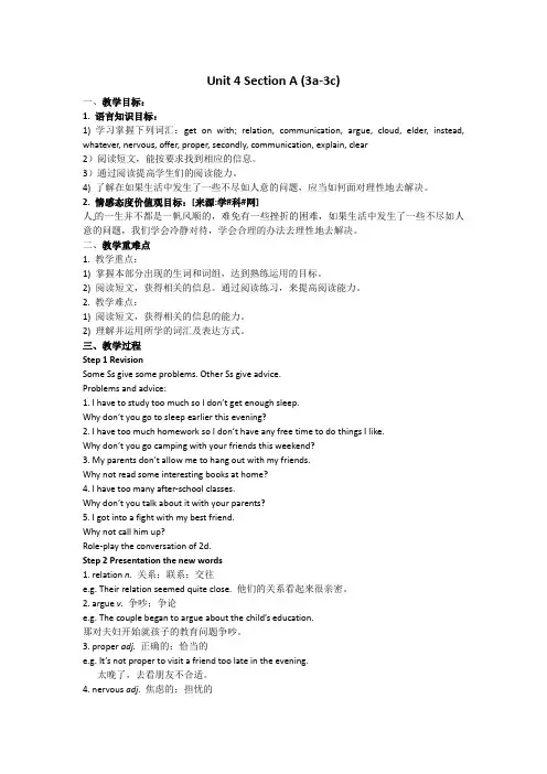 初中英语人教版八年级下册Unit 4 Section A 3a-3c