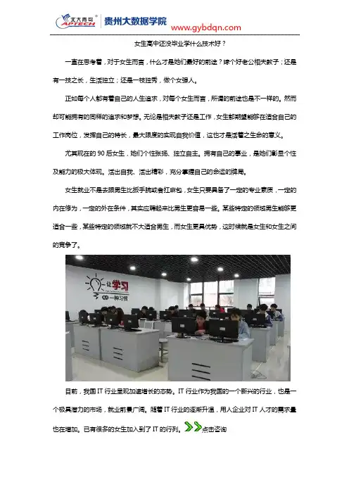 女生高中还没毕业学什么技术好？