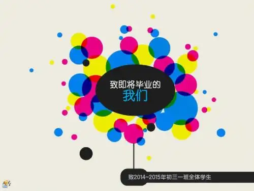 致即将毕业的我们
