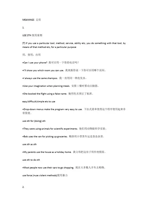 use的详细用法