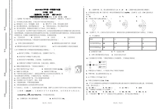 2018~2019学年度上期九年级化学期中测试题