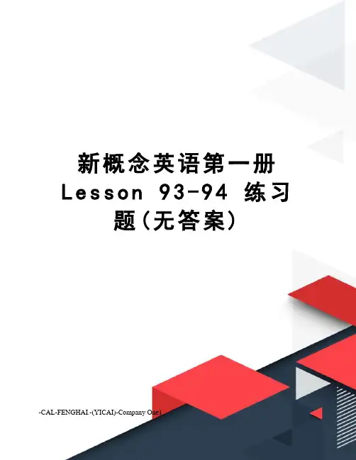 新概念英语第一册Lesson 93-94 练习题(无答案)