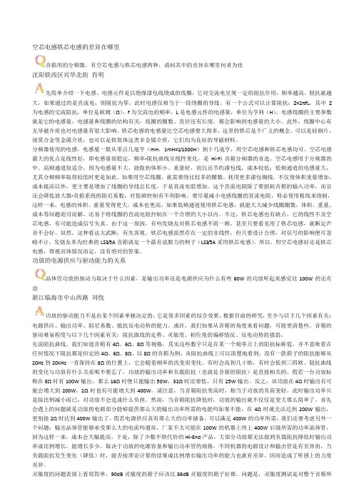空芯电感铁芯电感的差异在哪里