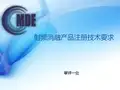 射频消融产品注册要求