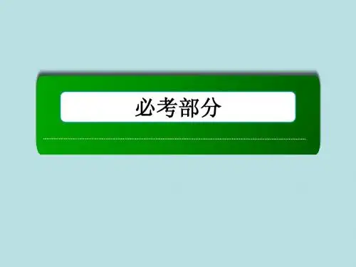 【2014复习备考】2014届高考化学《红对勾》系列一轮复习第7章 第1讲开发利用金属矿物和海水资源
