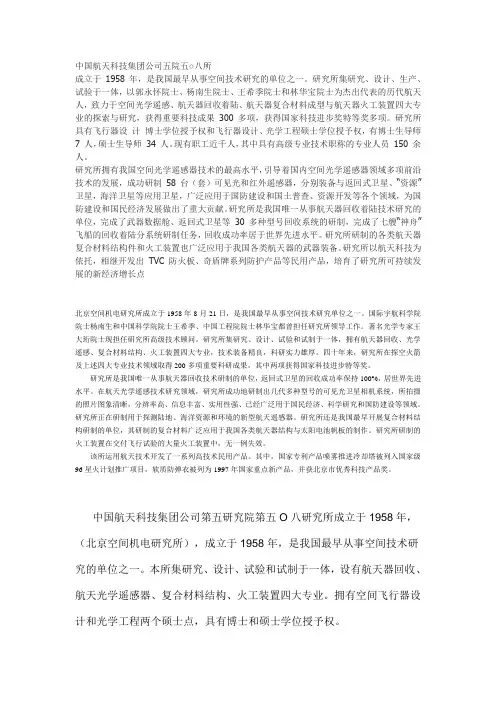508所介绍
