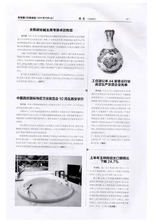 工信部公布44家重点行业清洁生产示范企业名单