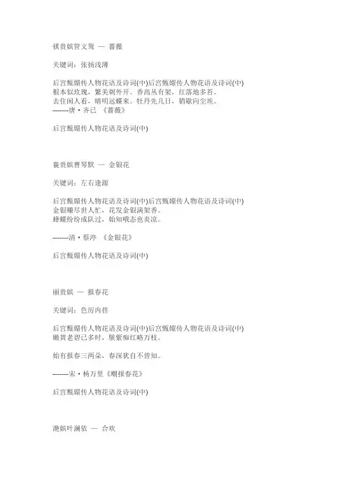 用花形容女人