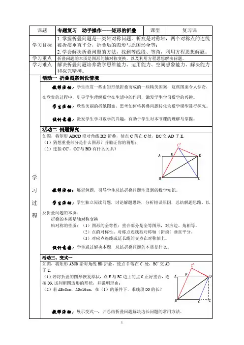 教案