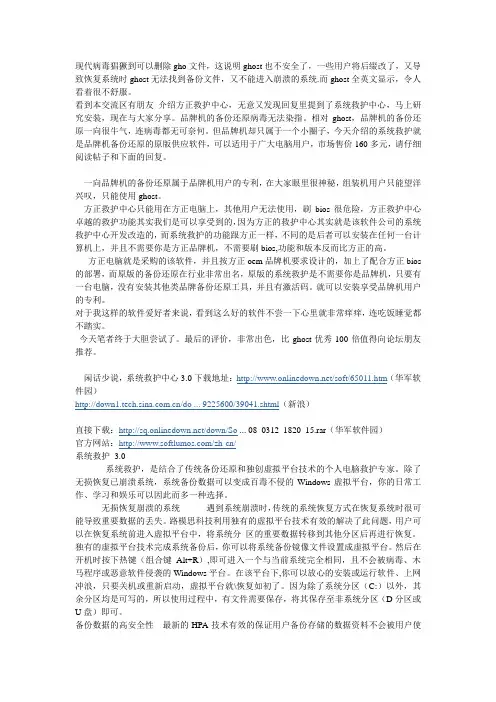 电脑技巧 组装机告别ghost,用上品牌机的正版备份还原