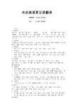 布依族语言翻1