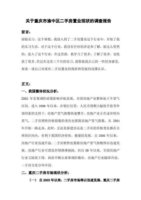 新闻采编与制作实习报告