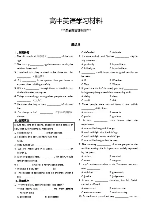 人教版高中英语选修六-Unit3AhealthylifeUsingLanguage同步练测2.docx