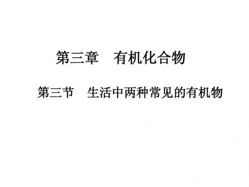 乙醇