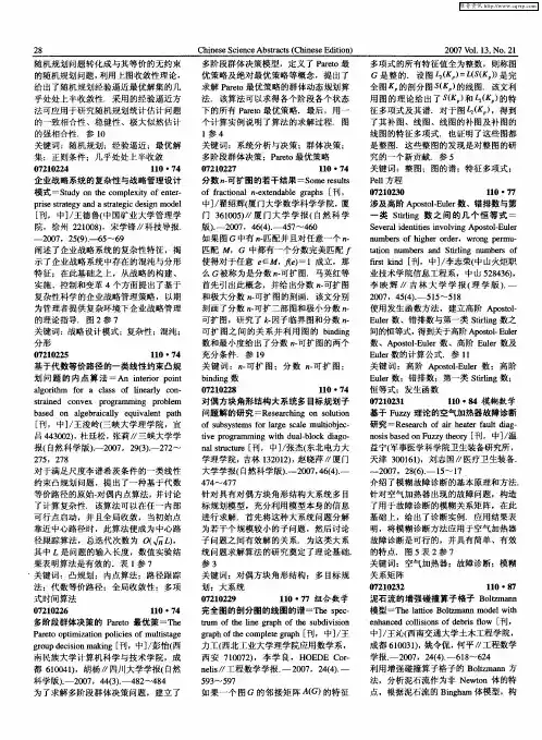 模糊数学