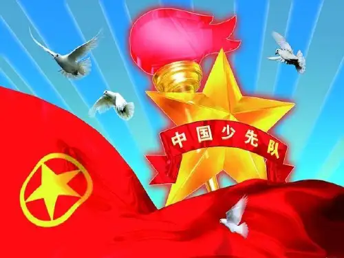 少先队红领巾系法 队礼敬法