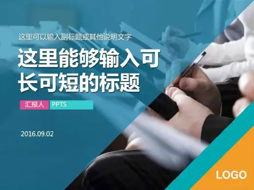实用的总结报告PPT模板86模板_图文.ppt