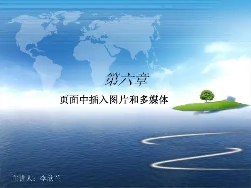 6-多媒体新