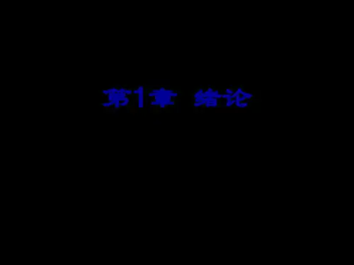 临床药理学全套精品课件(超全共二十三章)