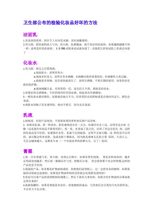 护肤和化妆品的挑选