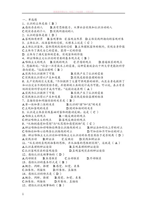 认识世界和改造世界