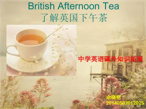 英国下午茶British AfternoonTea