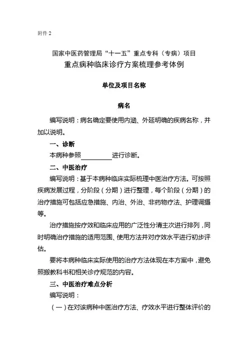 脑梗死诊疗方案