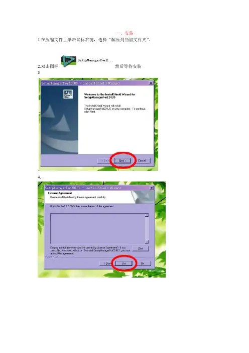 Edius5.11破解版简易安装过程